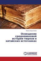 Osveshchenie srednevekovoy istorii tyurkov v kitayskikh istochnikakh 3659594237 Book Cover