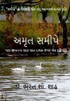 Amrut Sameepe: A Lookback Over My Seven and a Half Decades 1514310686 Book Cover