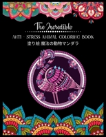 The Incredible Anti - Stress Animal COLORING Book 塗り絵 魔法の動物マンダラ: 塗り絵 大人 ストレス解消とリラクゼーションのための。100ページ。| 抗ストレス| リラックスするためのマダラについての感動的な引用を含む 紫の 50匹の動物のデザイン B08R8WSKHS Book Cover