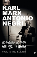 Marxs muthal negri vare 9383432993 Book Cover