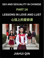 Chinese Romantic Stories & Essays on Sex and Sexuality (Part 14)- Self-learn Reading Chinese Romance, Sex Education, Love, Intimacy and Lust, Simple ... Simplified Characters, (Chinese Edition) B0F4V2S6ZZ Book Cover