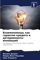 ???????????? ??? ???????? ??????? ? ???????????? ?????????: ????????? ? ????????????? ????? ? ??????? ???????????? (Russian Edition) 6207588398 Book Cover