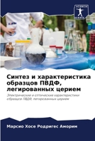 ?????? ? ?????????????? ???????? ????, ??k 6207861892 Book Cover