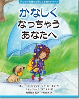 A Feel Better Book for Little Tears 4414413869 Book Cover
