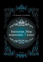 Biologiya. Mir Zhivotnyh. 7 Klass 5691013319 Book Cover
