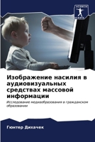 ??????????? ??????? ? ... ?? (Russian Edition) 6206956512 Book Cover