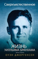 Книга первая - ... и его лишеl ... 1736978128 Book Cover