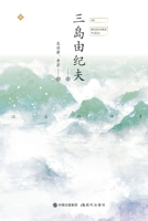 ?? (Chinese Edition) 7514379290 Book Cover