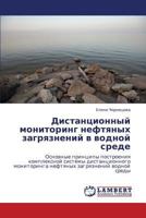 Distantsionnyy Monitoring Neftyanykh Zagryazneniy V Vodnoy Srede 3847307290 Book Cover