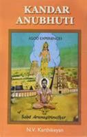Kandar Anubhuti (God-Experience) of Saint Arunagirinathar 8170520754 Book Cover