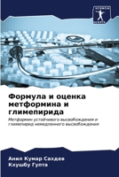 ??????? ? ?????? ?????????? ? ??????????а 6207134389 Book Cover