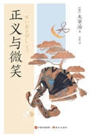 ????? (Chinese Edition) 7523101151 Book Cover