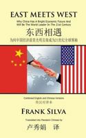 East Meets West: Why China Has a Bright Economic Future and Will Be the World Leader in the 21st Century 1495398447 Book Cover