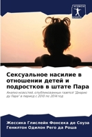 ??????????? ??????? ? ????????? ????? ? ?l 6207190203 Book Cover