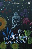 Vazhvinte Papabharam 9355176376 Book Cover