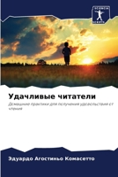 ????????? ???????? 6207529936 Book Cover