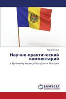 Nauchno-prakticheskiy kommentariy: k Trudovomu kodeksu Respubliki Moldova 3659365327 Book Cover