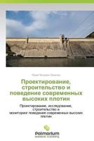 Proektirovanie, Stroitel'stvo I Povedenie Sovremennykh Vysokikh Plotin 3659981494 Book Cover