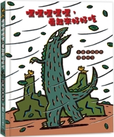 You Look Delicious 6267350207 Book Cover