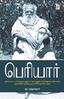 Periyar 818493033X Book Cover