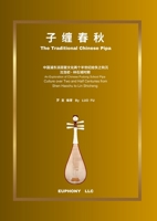 ???? The Traditional Chinese Pipa: ??????????????????? ???-????? An Exploration of Chinese Pudong School Pipa Culture over Two and a half Centuries from Shen haochu to Lin Shicjeng (Chinese Edition) B0CV15GXQR Book Cover