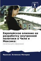 ??????????? ??????? ?? ?????????? ?????? 6203223212 Book Cover
