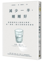 Cut It in Half, That's Just Right (Chinese Edition) 6264021814 Book Cover