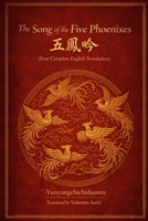 The Song of the Five Phoenixes / ??? (First Complete English Translation) (The Ming–Qing Masterworks Series) B0GMFGDGHY Book Cover