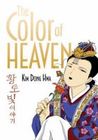 The Color of Heaven 1596434600 Book Cover