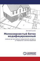 Melkozernistyy Beton Modifitsirovannyy 3845411716 Book Cover