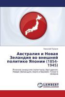 Avstraliya i Novaya Zelandiya vo vneshney politike Yaponii (1854-1945): Yaponiya; vneshnyaya politika; Avstraliya; Novaya Zelandiya; Aziya i basseyn Tikhogo okeana 384659881X Book Cover