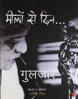 Meelon Se Din 8129120011 Book Cover