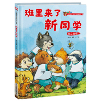 A New Student in the Class 7571338042 Book Cover
