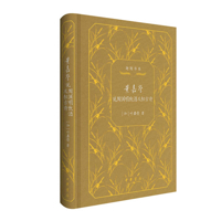 Yip Ka Ying on Tao Yuanming's Drinking and Ancient Poetry 7101168051 Book Cover