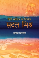 Hindi Sahitya Ke Nirmata SADAL MISHRA 9394871047 Book Cover