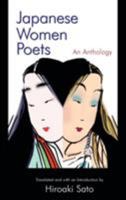 Japanese Women Poets: An Anthology 0765617846 Book Cover