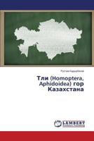 Tli (Homoptera, Aphidoidea) gor Kazakhstana 3659513431 Book Cover