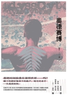 奥德赛博 1087991552 Book Cover