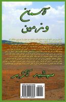 Heaven And Earth 1537516086 Book Cover