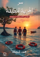 ?? ?????? ???????: ???? ??? ... ?????? (Arabic Edition) 6338396271 Book Cover