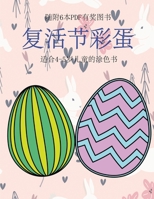 ??4-5??????? (?????): ... ... (Chinese Edition) 1800251394 Book Cover
