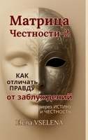 ??????? ????????? - 2: ??? ???????? ... ????? l (Russian Edition) 1326143425 Book Cover