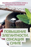 ????????? ????????????. ... (Russian Edition) 1835834507 Book Cover