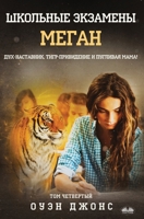 ???????? ???????? ????? (Russian Edition) 8835458137 Book Cover