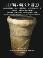 Jomon Potteries in Idojiri Vol.6: Kyubeione Ruins Dwelling Site #2~31, Kagobata Ruins #7~10 (Japanese Edition) 4908381674 Book Cover