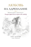 ?????? ?? ?????????? (Russian Edition) 2960434617 Book Cover