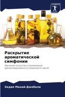 ????????? ????????????? ???????? 6207597680 Book Cover