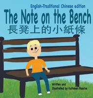 The Note on the Bench - English/Traditional Chinese edition 1945069139 Book Cover