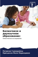 ?????????? ? ?????????? ??????????? 6206997693 Book Cover
