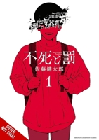 Immortality and Punishment, Vol. 1 (Immortality and Punishment, 1) B0FGX5MXNW Book Cover